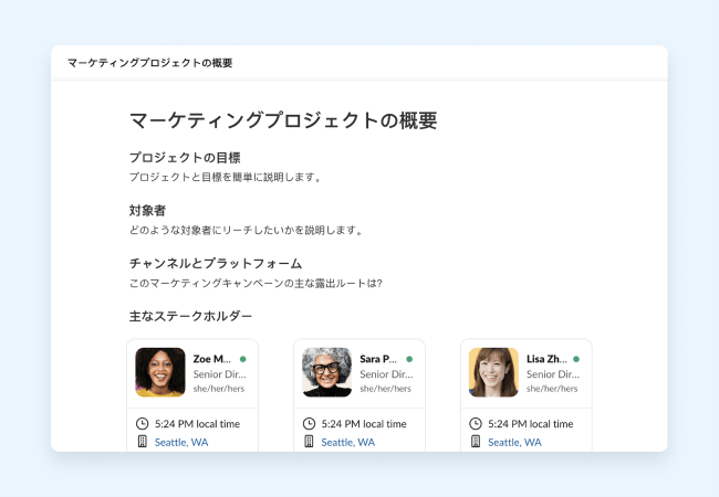 マーケティングプロジェクトの情報収集と共有に役立つテンプレート