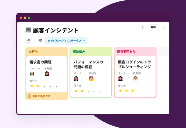 リクエストフォームのステータスが「更新」に変更されている。